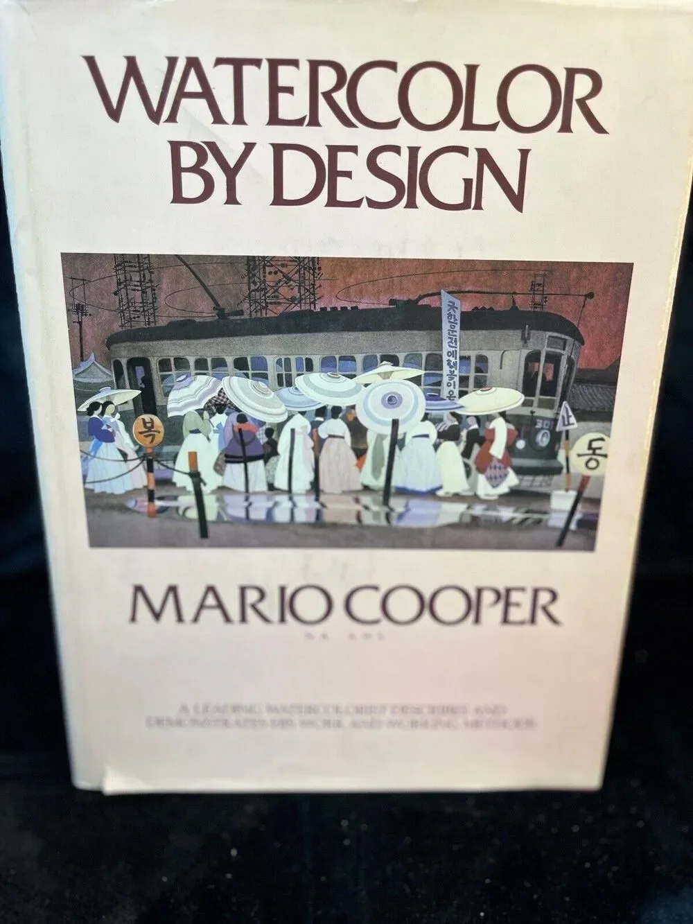 Watercolor by Design by Mario Cooper Published in 1980 Hardcover w/ Dust Jacket